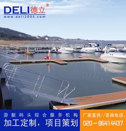 专业高品质防腐木钢结构浮动游艇码头设计、建造工程 浮码头设备
