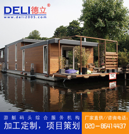 德立专业高品质水上浮动别墅水上木屋、设计、建造、出口、供应