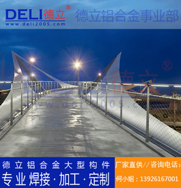 德立专业高品质铝合金桥梁大型建筑模板定制、焊接、加工