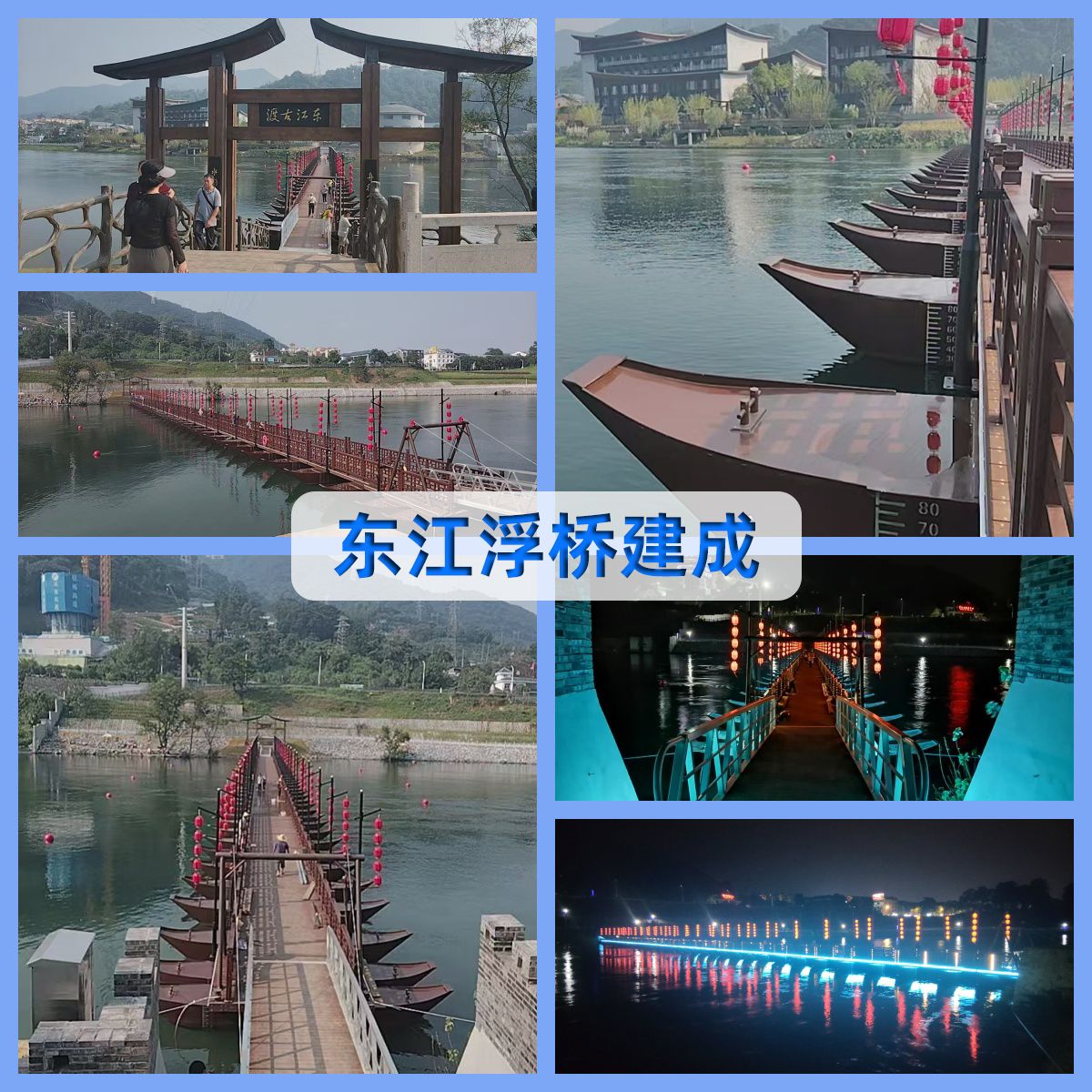德立码头:湖南省郴州市资兴东江浮桥 1