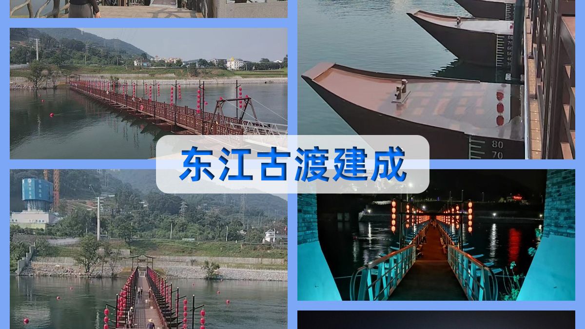 德立码头：湖南省郴州市资兴东江古渡