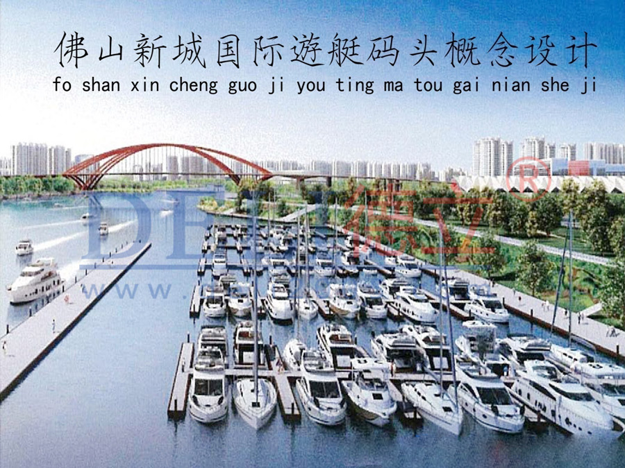 佛山新城国际游艇码头概念设计