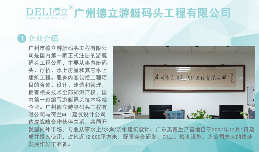 德立公司2017招聘启事