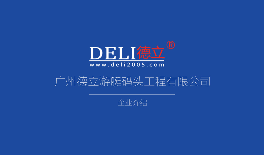 郴州项目甲方考察工厂