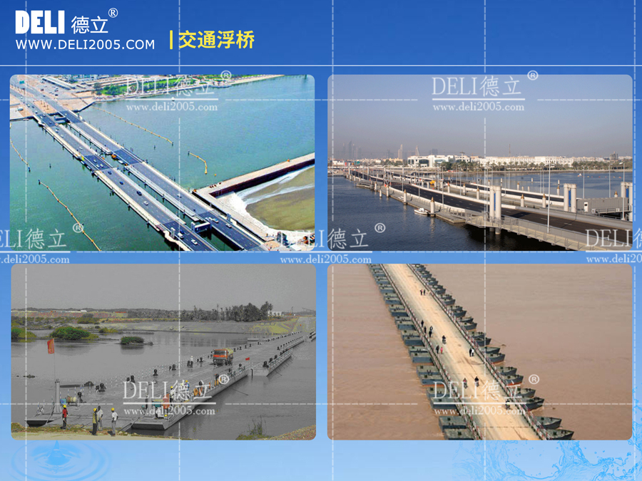 交通浮桥