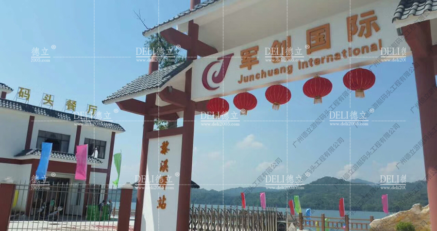 The Lixi Station Tourist (Cruise) Terminal in Feilaixia, Qingyuan City has opened for operation