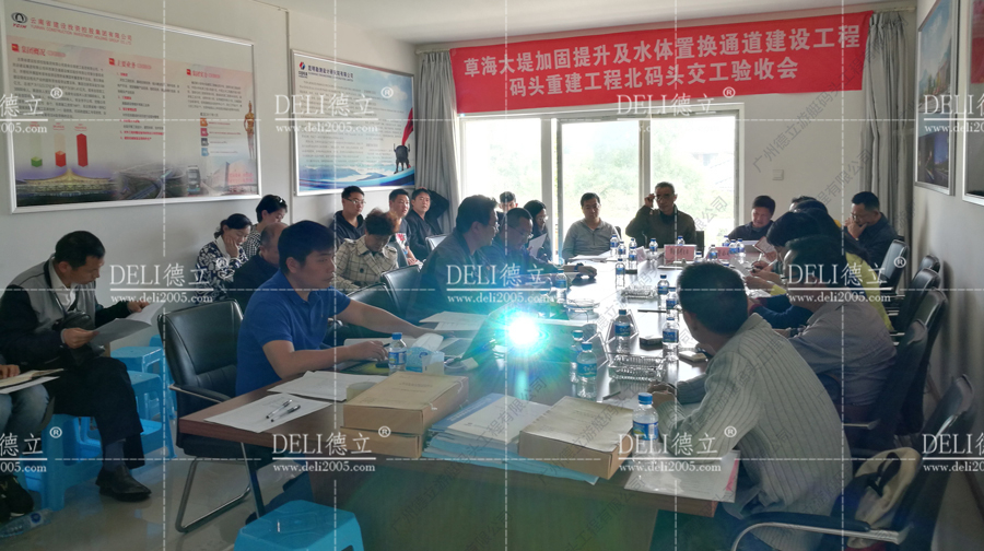 草海大堤加固提升及水体置换通道建设工程码头重建工程北码头交工验收会