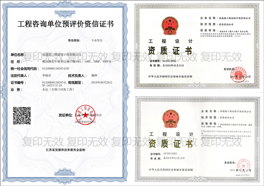 热烈祝贺公司获得乙级设计及同等级EPC总承包资质