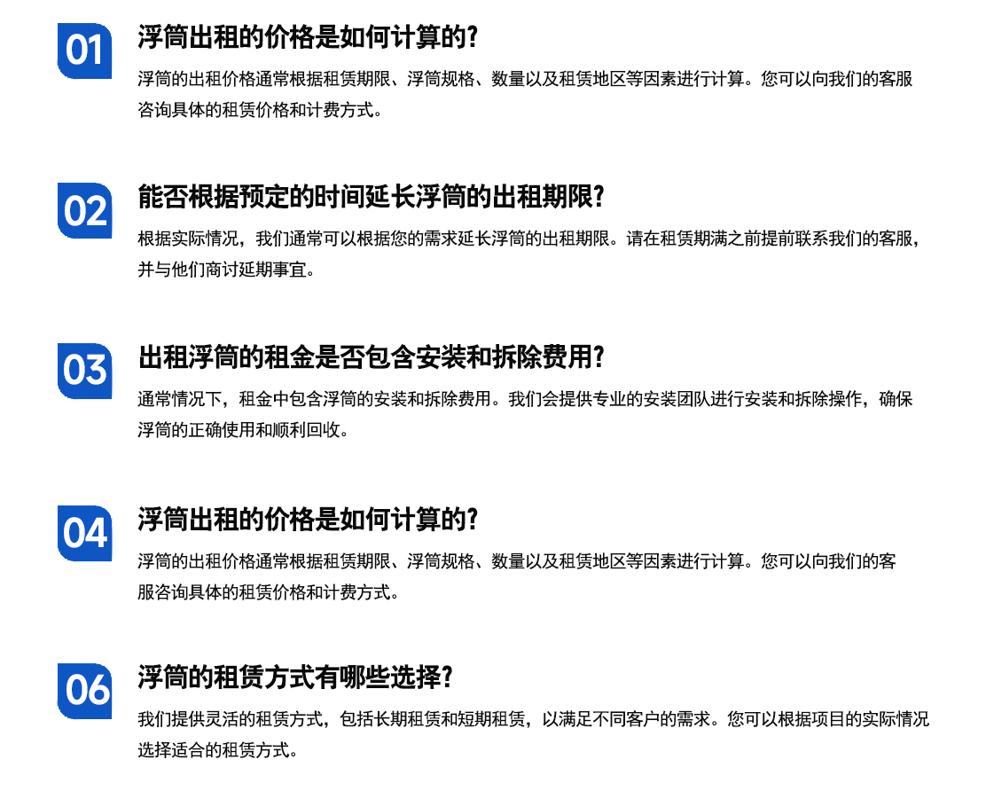 交通浮桥租赁方案