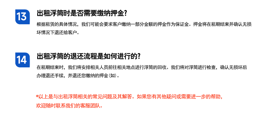浮筒租赁施工服务