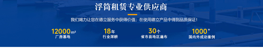浮动平台租赁方案