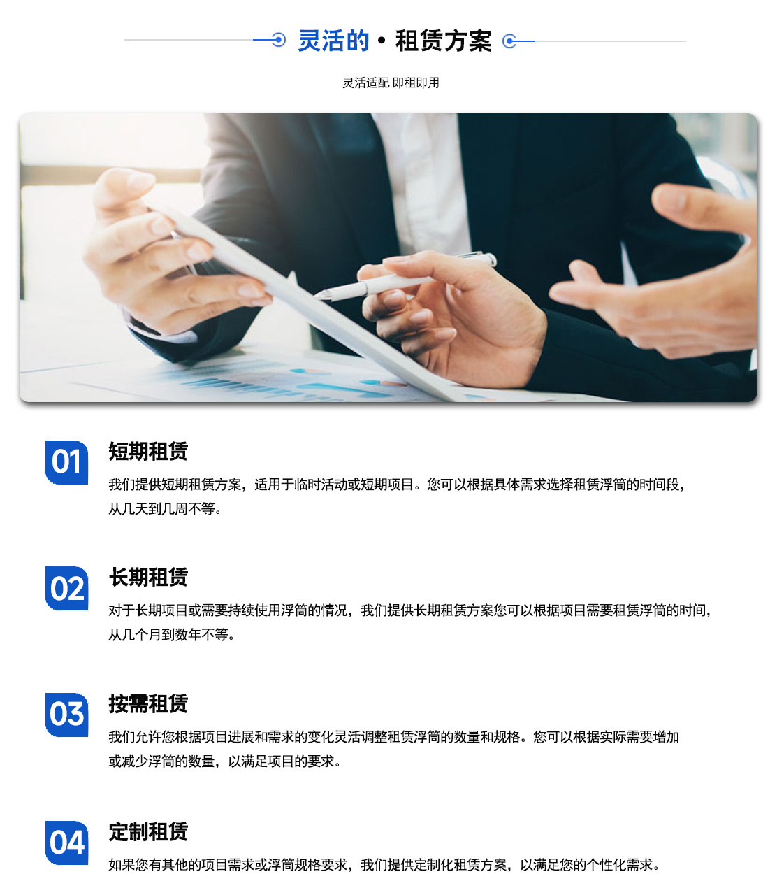浮筒平台租赁产品参数