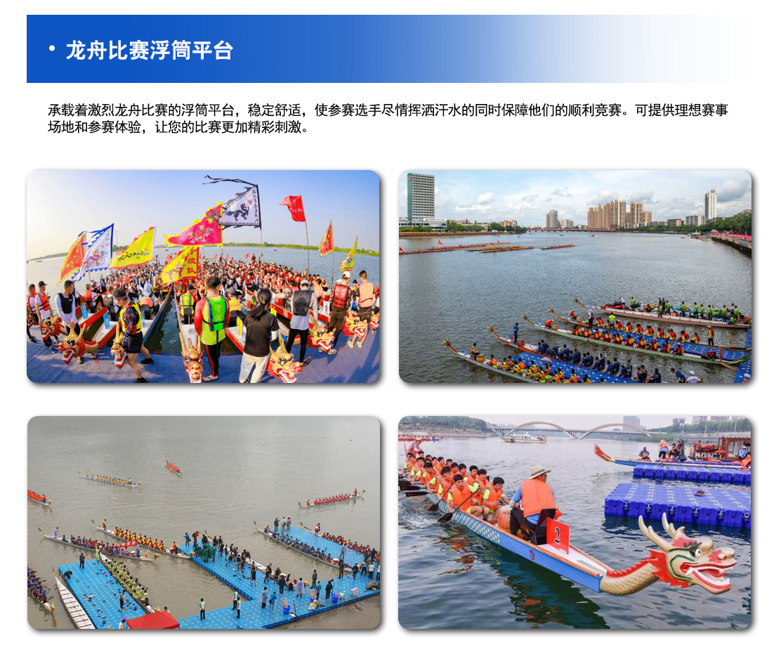 浮筒平台配件展示