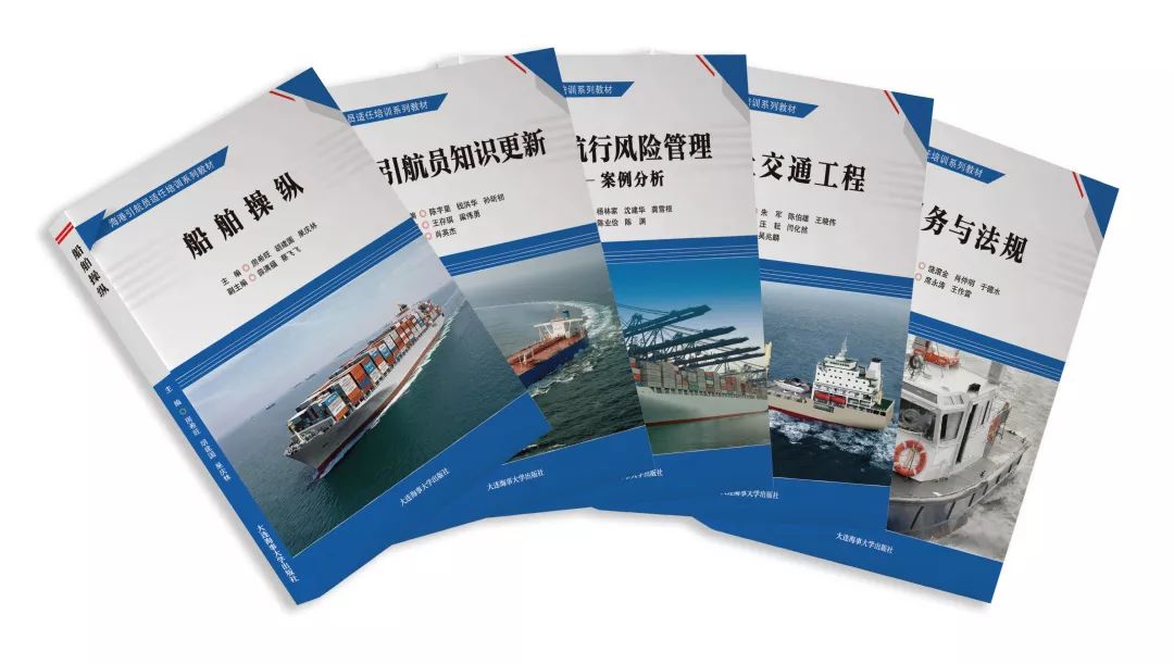 海事专业培训
